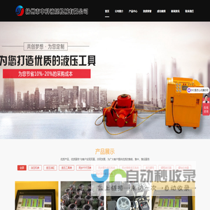 桥梁步履式顶推<font color='#ff7200'>千斤顶</font>系统