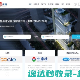 网站截图