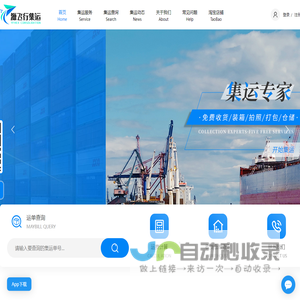 淘寶集運