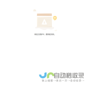 长春为实照明科技有限公司