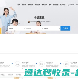 深圳家教网