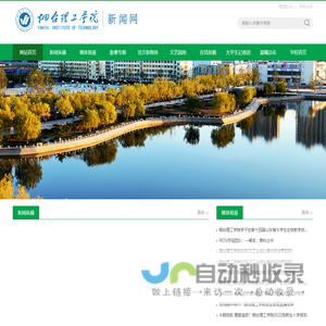 烟台理工学院新闻网