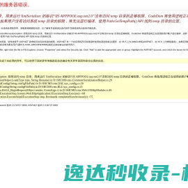 签途网