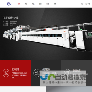 上海精印泽包装机械有限公司