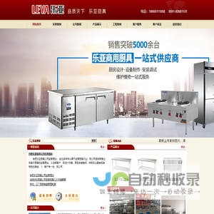 合肥厨具公司