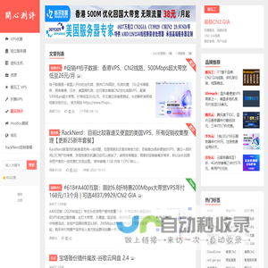 开心VPS测评