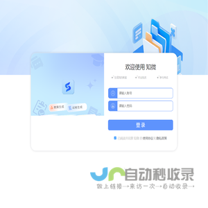 灵思知微AI