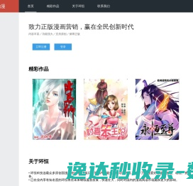 有鬼动漫