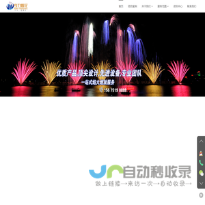 大型焰火燃放公司,节庆焰火燃放,音乐焰火晚会,舞台焰火燃放,彩烟燃放,主题公园焰火,翔威焰火燃放公司