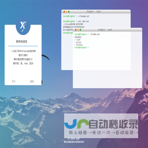 程序员闲言