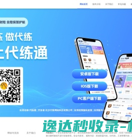 黑龙江省网络安全协会