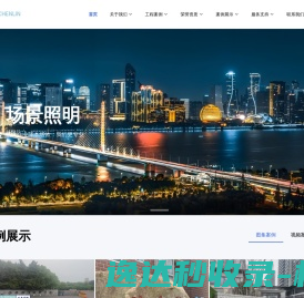 杭州辰麟科技