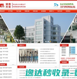 OPGW光缆丨ADSS光缆丨光缆厂家丨湖南光联光电科技有限公司