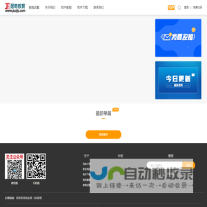 居奇教育