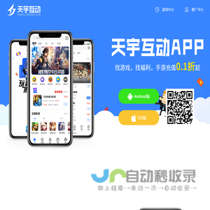 天宇互动app