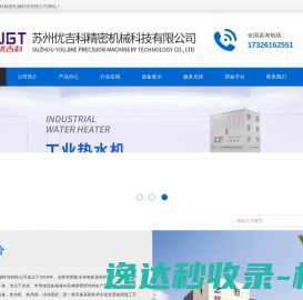 苏州优吉科精密机械科技有限公司