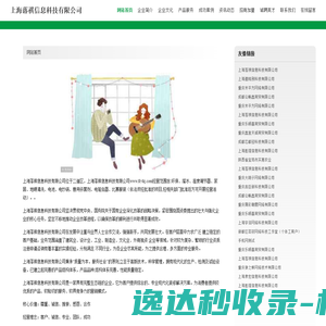 装修保障网