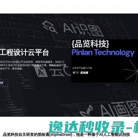 品览科技