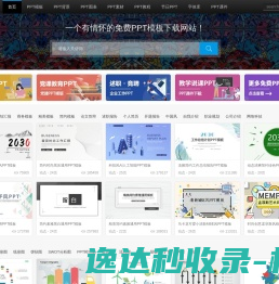 网站截图