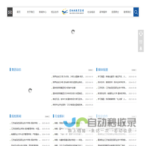 星铁航(江苏)教育科技有限公司
