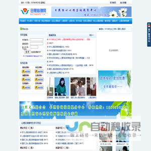 日照<font color='#ff7200'>心理网</font>