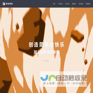 简创游戏