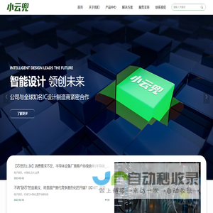 小云兜科技