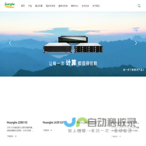黄河科技集团信息产业发展有限公司