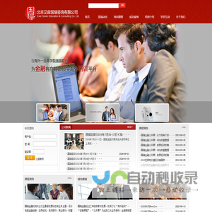 北京艾森国瑞咨询有限公司