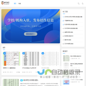 翰邦吉诗教育