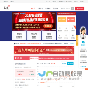 鼎信汇金
