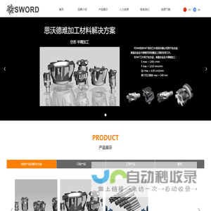 思沃德（北京）技术有限公司