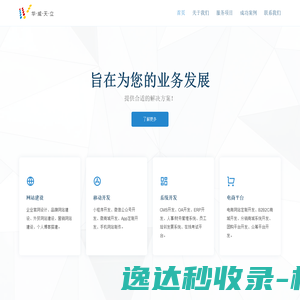 北京华威天立信息科技有限公司
