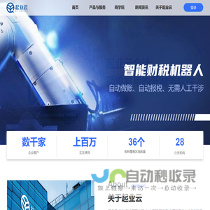 起业云