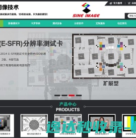 影像检测图像测试卡