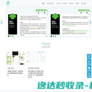 扫码点餐