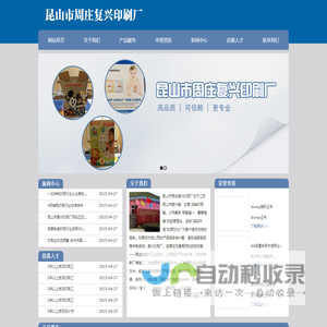 网站首页