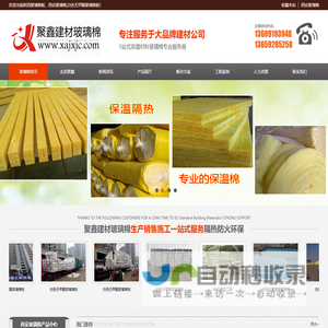 陕西玻璃棉