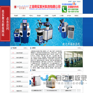 上海激光打标机