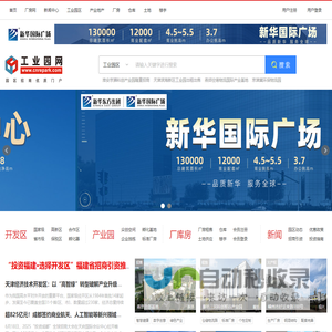 工业园区
