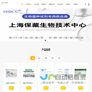 北京生物网