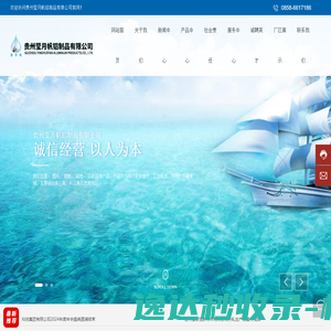 贵州莹月帆铝制品有限公司