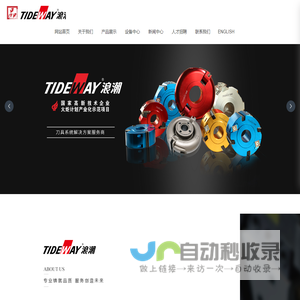 浙江浪潮精密机械有限公司