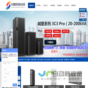 ups电源