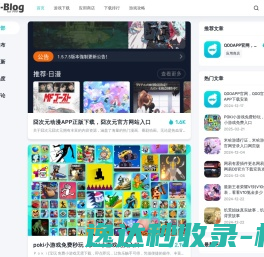 好玩的游戏推荐,QOO应用商店APP下载