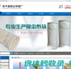 阜宁县除尘布袋厂