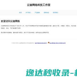 网站截图