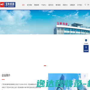 广西玉柴机器专卖发展有限公司