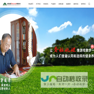 沈阳北星脊柱梳理有限公司