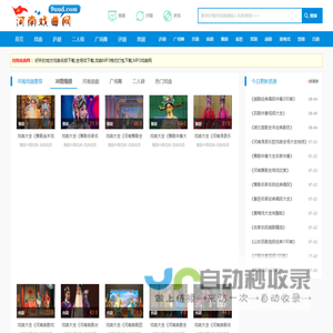 河南戏曲网